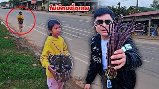 เด็กน้อยอายุ 10 ปี เดินเลาะทั้งวันขายถั่วหาเงินเรียน แต่ไม่มีคนช่วยซื้อ 20 พฤศจิกายน ค.ศ. 2025