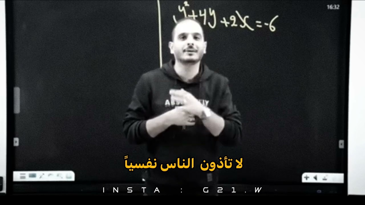 لا تأذون الناس نفسياً كلام مهم للأستاذ حيدر وليد