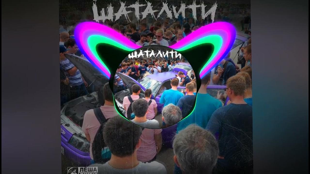 леша джей by matrix. Adam jamar - давят низа. лша джей — автозвук.