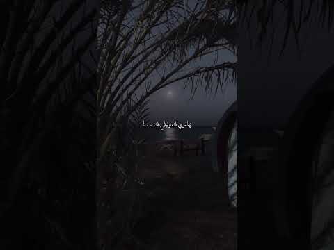 مشعل الشراري احلى اثنين