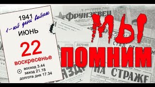 Сегодня 22 июня началась война. Доктор Лопатин Евгений Борисович. (Мытищи. Никадент).