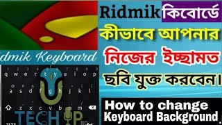 How To Changed Any Redmic Keyboard Photo Changed in any App screenshot 5