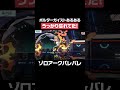 初手ガルドは妙だな