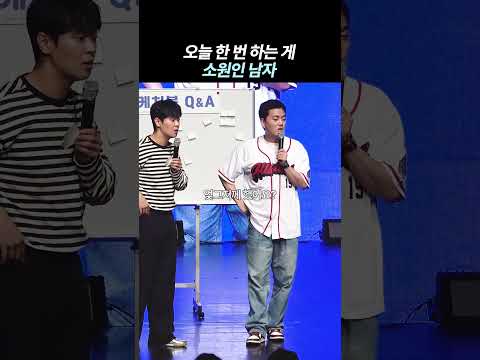 한 번 하는게 소원인 남자