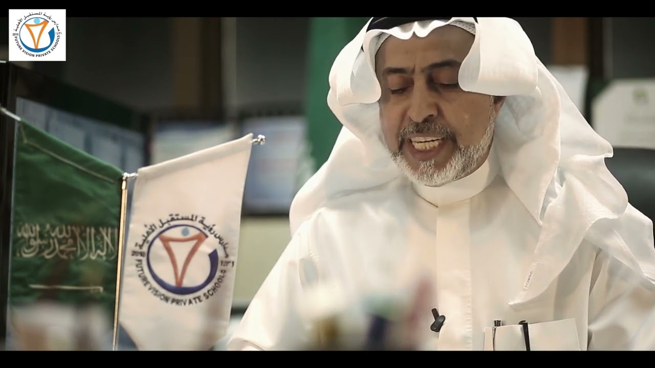 مدارس رؤية المستقبل الأهلية بالأحساء