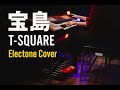【エレクトーン】宝島 – T-SQUARE｜Fusion Cover / Takayuki Takase