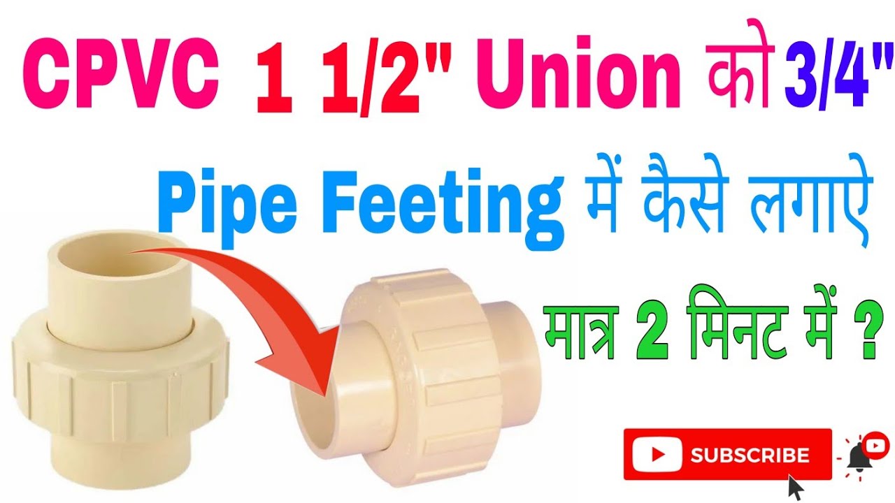CPVC 1 1/2"Union Ko 3/4" Pipe Feeting Me Kaise Lagaye 2 Minute Me