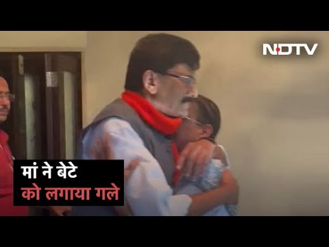 Sanjay Raut को हिरासत में लिए जाने से पहले गले लगकर भावुक हो गईं मां