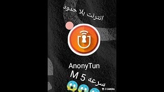 الاعدادات الجديه لافضل برامج ال vpn وتشغيل الانترنت المجاني