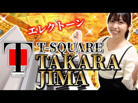 【TAKARAJIMA】GWはT-SQUAREで決まり！-エレクトーン演奏-両足ベースも出てくるよ/吹奏楽で一度は聴いたことある!?《宝島》Electone performance