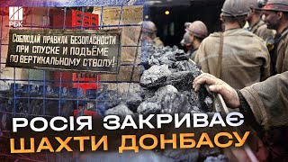 Стали “нерентабельними”! Росія закриє та знищить майже усі шахти на Донбасі