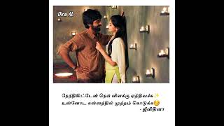 Adi Nenthikkitten - Whatsapp Status Tamil G.v.prakash Kumar