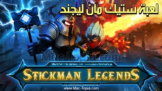 تحميل لعبة Stickman Legends: shadow wars ستيك مان ليجند screenshot 1