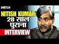 Nitish Kumar का Unseen Interview। On Bihar Politics | Railways। Lalu Yadav। BJP। Lok Sabha