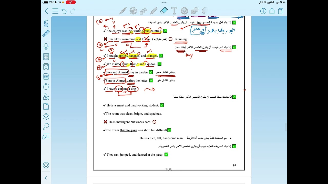 TOEFL Skill 24:Use parallel structure with coordinate conjunction