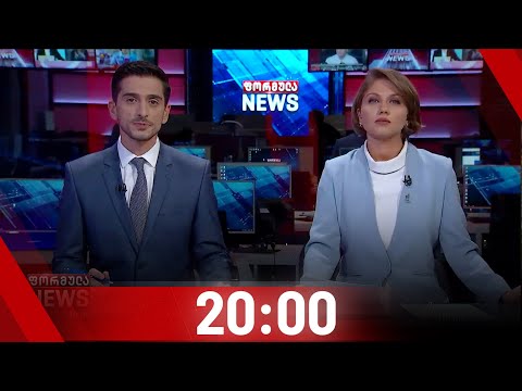 ფორმულა NEWS 20:00 საათზე - 8 ოქტომბერი