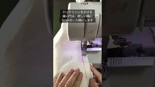 【初心者基礎】ロックミシンの使い方　@yousaicomono