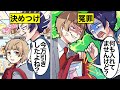 【アニメ】「認めなさい！」万引きの冤罪で理不尽に絡まれた結果…【漫画動画】