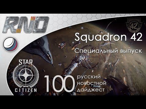 Video: Permainan Pendamping Star Citizen Squadron 42 Tidak Akan Dilancarkan Pada