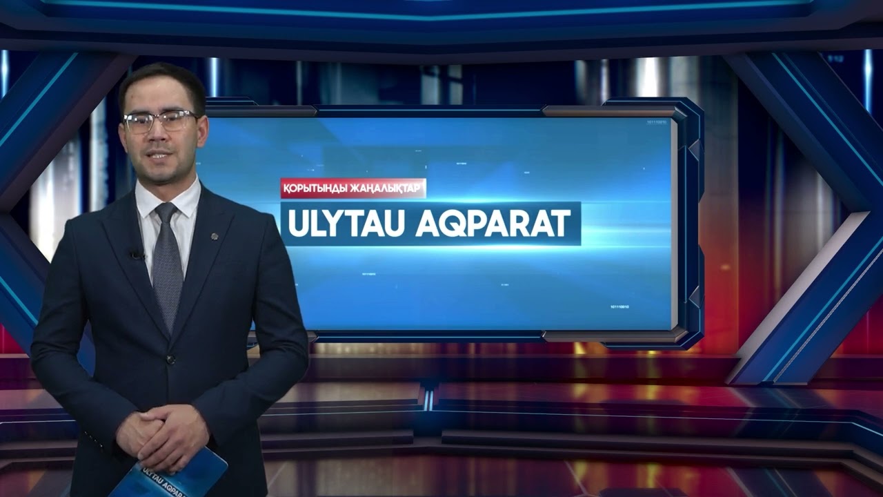 ULYTAU AQPARAT Қорытынды жаңалықтар 10.02.23