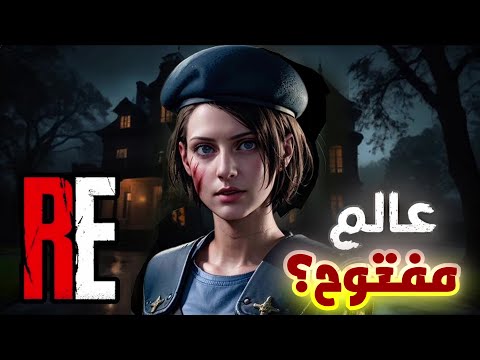 تسريبات خطيرة عن لعبة رزدنت ايفل