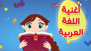 عالم مرح: أغنية اللغة العربية | Arabic language song screenshot 4