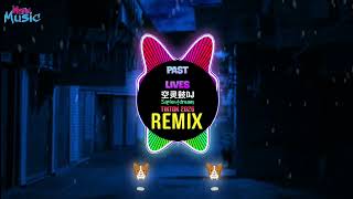 Past S dj 2026 Remix Tiktok  Sapientdream  Funkyhouse Mix Hot Tiktok Douyin Dj