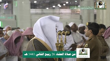 تلاوة فضيلة الشيخ د.#ياسر_الدوسري من صلاة العشاء 26 ربيع الثاني 1441هـ.