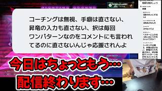 グラマスに行く予定だった配信で完全に心が折れる修行僧【スト6】