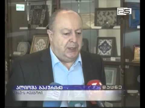 „უნივერსიტეტი-საწარმო თანამშრომლობის გაძლიერება\"-კონფერენცია ბათუმის