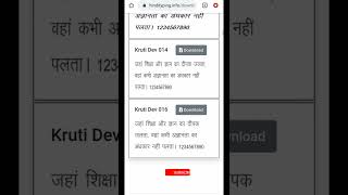 Hindi font download//how to download hindi font in mobile//hindi font download kaise kren screenshot 2