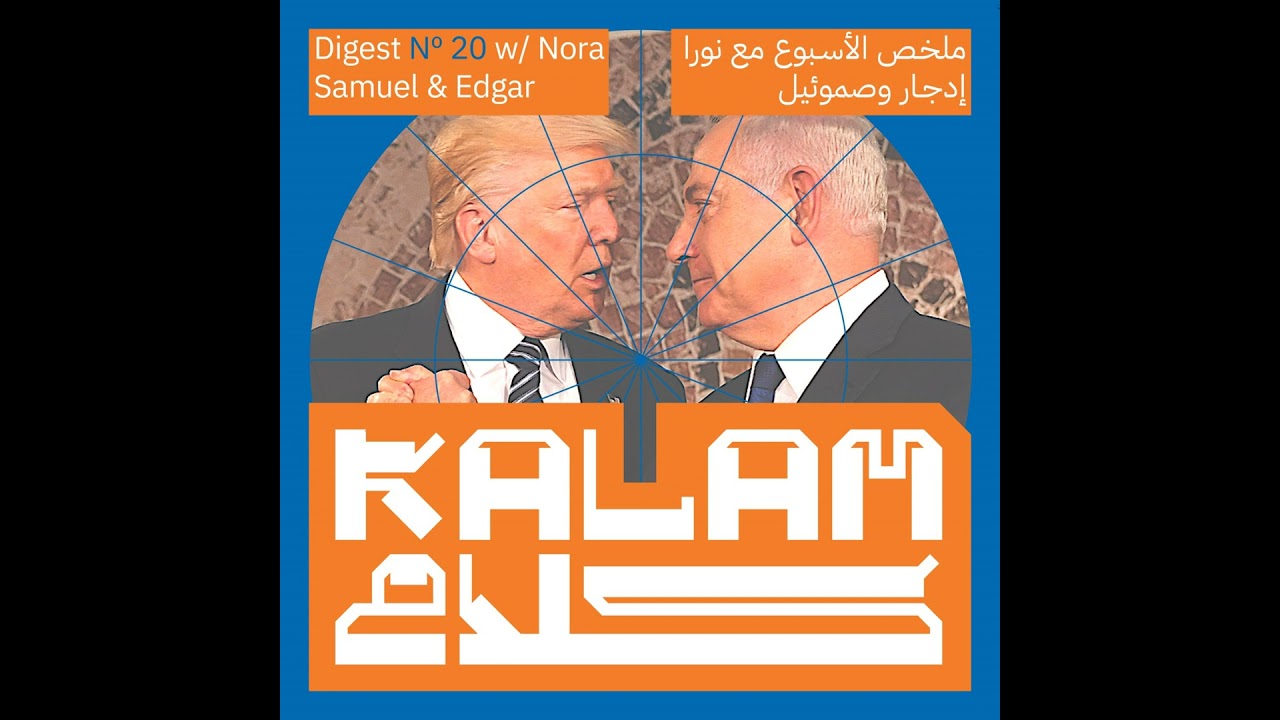 CEASEFIRE IN GAZA – Kalam Digest 20