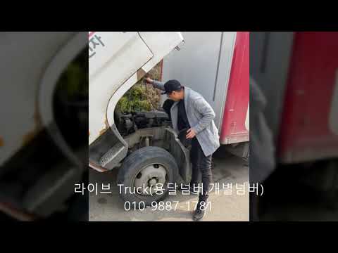 2.5톤익스탑 리프트 중고화물차 인천 매입후기~