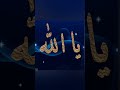 هذا هوا اسم الله جل جلاله لااله الاالله محمدرسول الله 