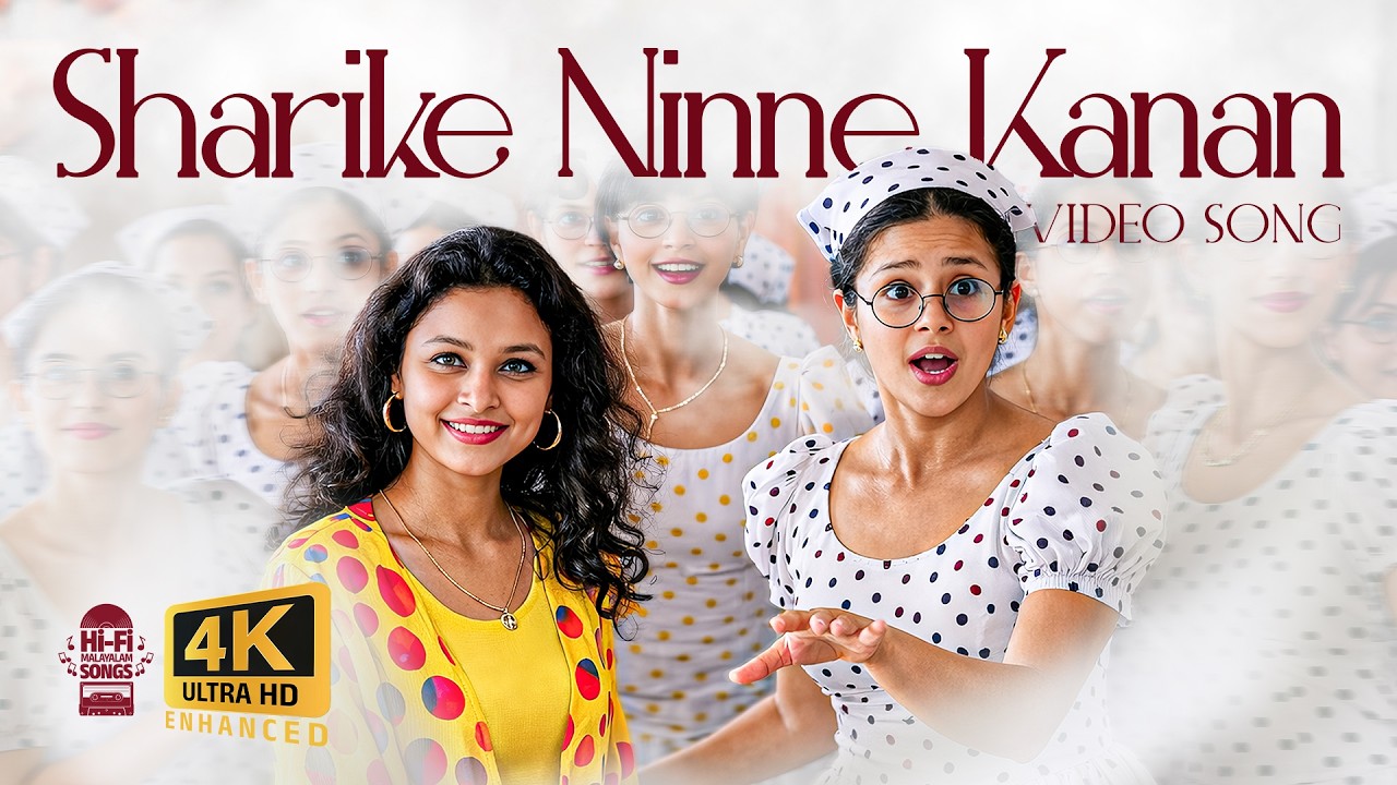 ⁣Sarike Ninne Kanan 4K Video Song | Rakkilipattu | KS Chithra | Sujatha Mohan | Hi-Fi Songs