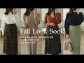 Lookbook｜肌寒い秋〜冬の通勤コーデ