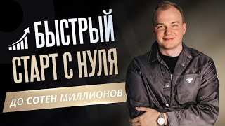 Егор Пыриков - как построить СИЛЬНУЮ СИСТЕМУ и сделать результат? ТОП 8 ИНСТРУМЕНТОВ / INSTADIUM