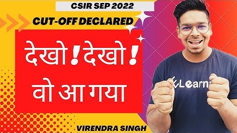 Update | CUT -Off Declared | Result Declared by CSIR | By Virendra Singh | CSIR | GATE | DBT | ICMR