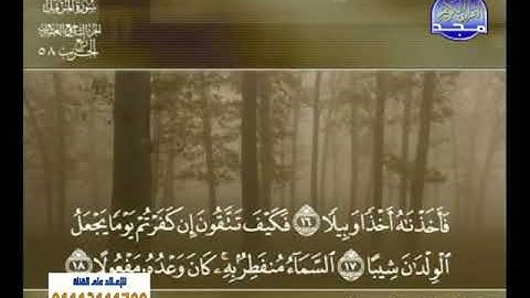سورة المزمل - الشيخ خالد القحطاني