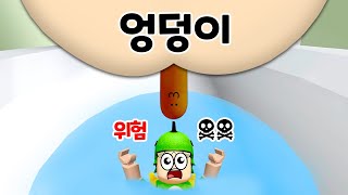 도리수니가 똥이 됐어요!! 응가는 위험해!! 로블록스 도리수니