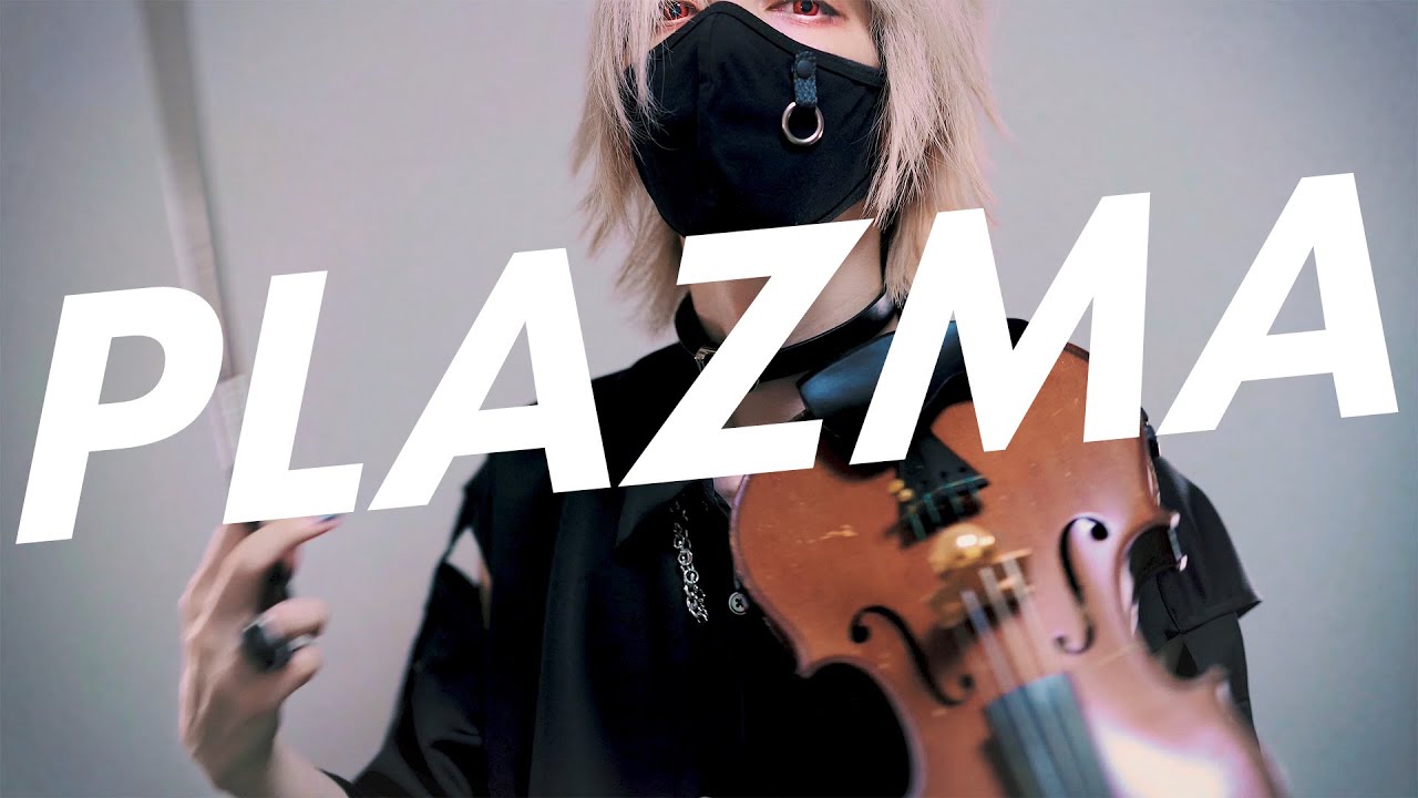 弦楽器 yuu Plazma / 米津玄師」 Violin Cover - YUU/ユウ - YouTube