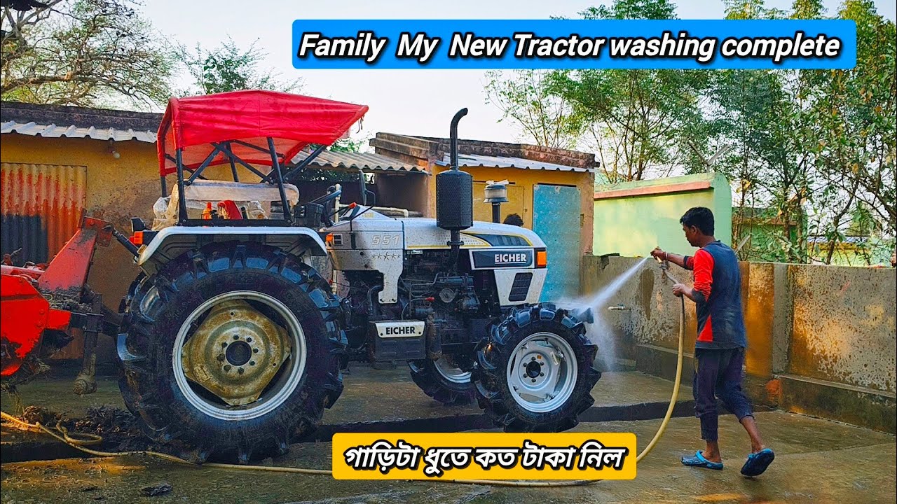 আমার গাড়ীটাও ধুয়ে নিলাম #tractor #tractorvideo 