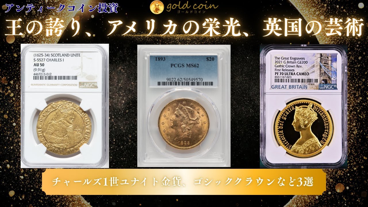 動画ありアンティークコイン アメリカ 20ドル金貨 リバティヘッド