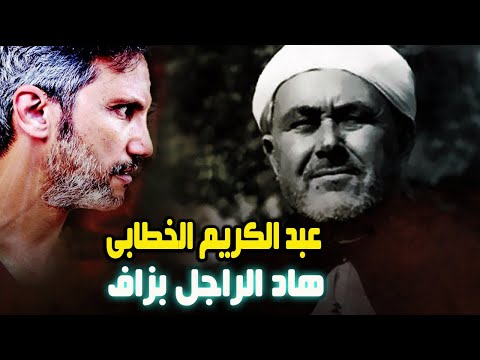 أسد الريف ام ح ن د بن عبد الكريم الخطابي أسطورة حرب العصابات