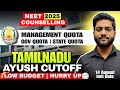 Tamilnadu Ayush Counselling 2025|Private Bams College With Management Quota|@ayurvedaofficial