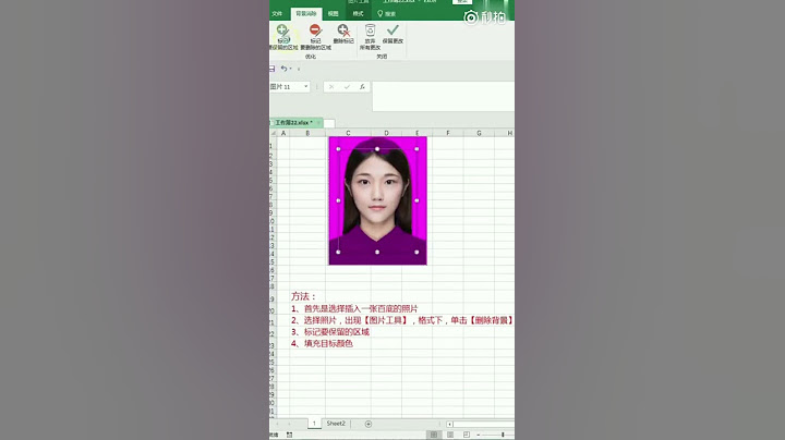 用Excel将白底照片换成红底或者蓝底照片，太实用了，赶紧get - 天天要闻