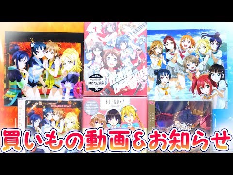 【動画に関する大切なお知らせ】今後について話します！最近買ったグッズも紹介！【お買いもの動画】