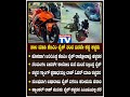ಸಾಲ ಮಾಡಿ ಕೆಟಿಎಂ ಬೈಕ್ ತಂದ ದಿನವೇ ಕದ್ದ ಕಳ್ಳರು!!