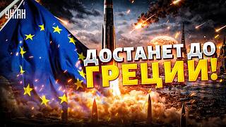 ‼️Страшный удар по Европе! Иран расчехлил РАКЕТЫ ЯДЕРНОЙ ВОЙНЫ: вот какие страны в опасности