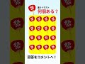 違うイラストは何個あるかな?回答をぜひコメントへ! #間違い探し #脳トレ #クイズ #認知症予防#高齢者